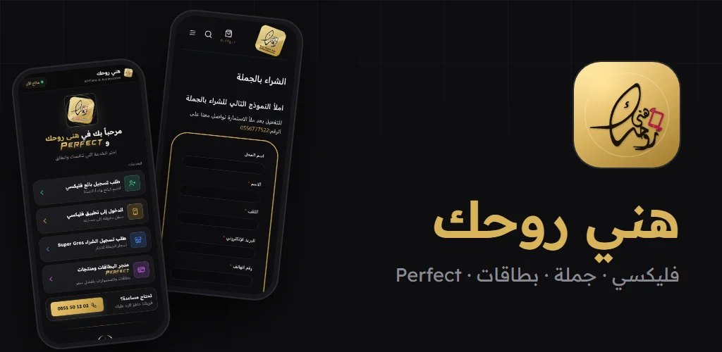 Hani Rohek — Telecom services & retail